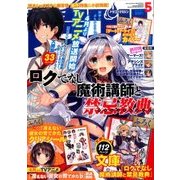 ドラゴンマガジン 2017年 05月号 [雑誌]