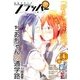 COMIC FLAPPER (コミックフラッパー) 2017年 04月号 [雑誌]