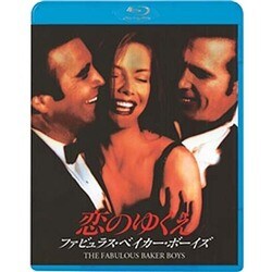 恋のゆくえ／ファビュラス・ベイカー・ボーイズ Blu-ray