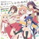 劇団ひととせ／あ・え・い・う・え・お・あお!! (TVアニメーション「ひなこのーと」オープニングテーマ)