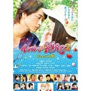 イタズラなKiss THE MOVIE 2~キャンパス編~