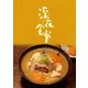 深夜食堂 第四部 プレミアムエディション Blu-ray BOX [Blu-ray Disc]