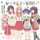 劇団ひととせ／かーてんこーる!!!!! (TVアニメーション「ひなこのーと」エンディングテーマ)