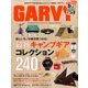 ガルヴィ 2017年 04月号 [雑誌]