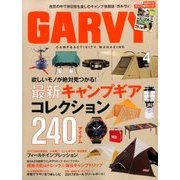 ガルヴィ 2017年 04月号 [雑誌]