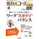 会計人コース 2017年 04月号 [雑誌]