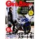 Girls Biker (ガールズバイカー) 2017年 04月号 [雑誌]