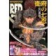 チャンピオン RED (レッド) 2017年 05月号 [雑誌]