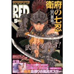 チャンピオン RED (レッド) 2017年 05月号 [雑誌]