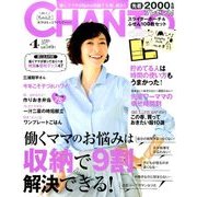CHANTO (ちゃんと) 2017年 04月号 [雑誌]