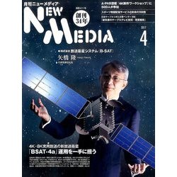 NEW MEDIA (ニューメディア) 2017年 04月号 [雑誌]