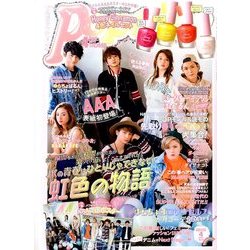 Popteen (ポップティーン) 2017年 04月号 [雑誌]