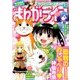 月刊 まんがライフ 2017年 05月号 [雑誌]