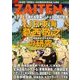 ZAITEN (財界展望) 2017年 04月号 [雑誌]
