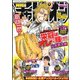 月刊 少年チャンピオン 2017年 04月号 [雑誌]