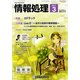 情報処理 2017年 03月号 [雑誌]