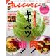 オレンジページ 2017年 3/17号 [雑誌]