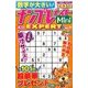 ナンプレメイトMini EXPERT (エキスパート) 2017年 04月号 [雑誌]