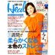 日経 Health (ヘルス) 2017年 04月号 [雑誌]