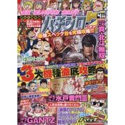 パチプロ 7 (セブン) 2017年 04月号 [雑誌]