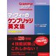 マーフィーのケンブリッジ英文法 中級編 第3版 別冊解答付 [単行本]