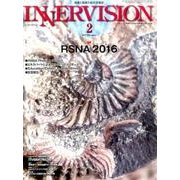 INNERVISION 第32巻第2号 [全集叢書]