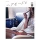 HAIR MODE (ヘアモード) 2017年 04月号 No.685 [雑誌]