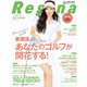 Regina 2017年 4/7号 [雑誌]