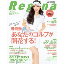 Regina 2017年 4/7号 [雑誌]