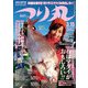 つり丸 2017年 3/15号 [雑誌]