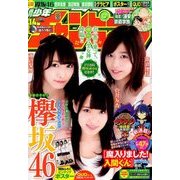 週刊少年チャンピオン 2017年 3/16号 [雑誌]