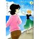 だから美代子です 3（バンブー・コミックス） [コミック]