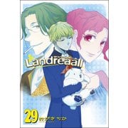 Landreaall 29（IDコミックス ZERO-SUMコミックス） [コミック]