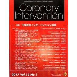 Coronary Intervention Vol.13No [ムックその他]