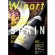 Winart (ワイナート) 2017年 04月号 No.86 [雑誌]