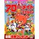アローメイト 2017年 04月号 [雑誌]