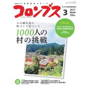 月刊コロンブス 2017年 03月号 [雑誌]