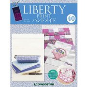 リバティープリントでハンドメイド 2017年 3/28号（40） [雑誌]