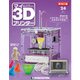 再刊行版マイ3Dプリンター 2017年 3/14号 24 [雑誌]