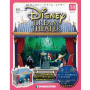 ディズニー・ドリーム・シアター 2017年 3/14号（58） [雑誌]