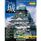 日本の城 改訂版 2017年 3/14号 7 [雑誌]