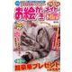 お絵かきメイトmini (ミニ) 2017年 04月号 [雑誌]