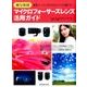 被写体別マイクロフォーサーズレンズ活用ガイド－撮影シーンに合わせたレンズの選び方（玄光社MOOK） [ムックその他]