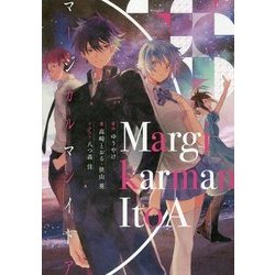Margikarman ItoA [単行本]
