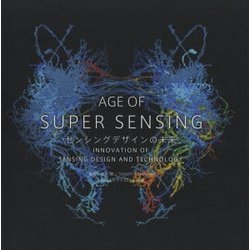 AGE OF SUPER SENSING―センシングデザインの未来 [単行本]