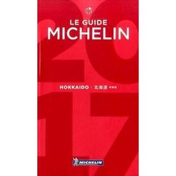 ヨドバシ.com - ミシュランガイド北海道2017特別版 [単行本] 通販