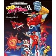 UFO戦士ダイアポロンⅡ アクションシリーズ Vol.1