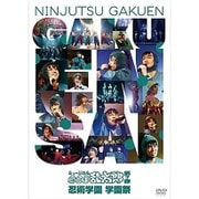 ミュージカル「忍たま乱太郎」第7弾~忍術学園 学園祭~