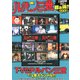 ルパン三世イッキ見スペシャル!!!アルカトラズコネクション& [ムック・その他]