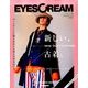 EYESCREAM (アイスクリーム) 2017年 04月号 [雑誌]
